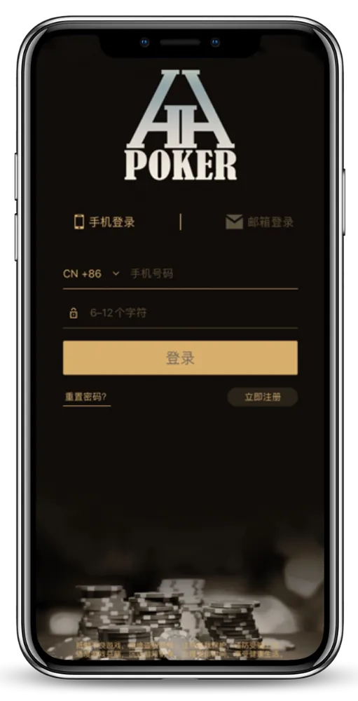 HHpokerios版下载安装游戏界面展示